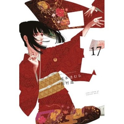 kakegurui:-jugadores-dementes-num.-17