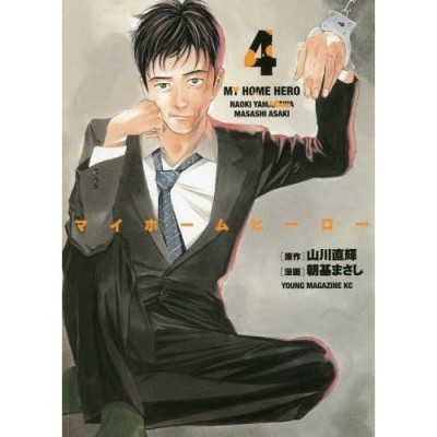 my-home-hero-num.-04