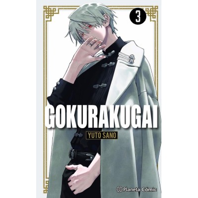 gokurakugai-03